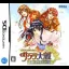 Dramatic Dungeon: Sakura Taisen - Kimi Arugatame - Nintendo DS - Retrocharting
