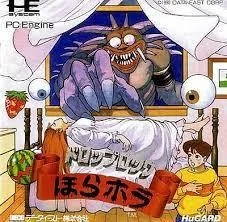 Drop Rock Hora Hora - JP PC Engine - Retrocharting