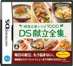 Background - DS Kondate Zenshuu: Kenkou Ouen Recipe 1000 - Nintendo DS - Retrocharting
