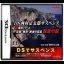 DS Nishimura Kyotaro Suspense Shin Tantei Series: Kyoto Atami Zekkai no Kotou - Satsui no Wana - Nintendo DS - Retrocharting