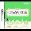 DS Uranai Seikatsu - Nintendo DS - Retrocharting