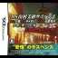 DS Yamamura Misa Suspense: Maiko Kogiku - Kisha Katherine - Nintendo DS - Retrocharting