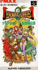 Background - Dual Orb - Super Famicom - Retrocharting