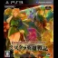Dungeons & Dragons: Mystara Eiyuu Senki - Playstation 3 - Retrocharting