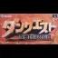 DunQuest - Super Famicom - Retrocharting