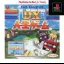 DX Jinsei Game - PlayStation - Retrocharting