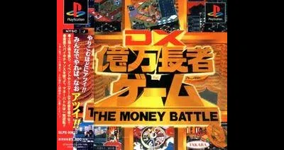 DX Okumanchoja Game