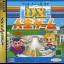 DX The Game of Life Jinsei Game - Sega Saturn - Retrocharting