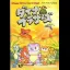Dyna Brothers - Sega Genesis - Retrocharting
