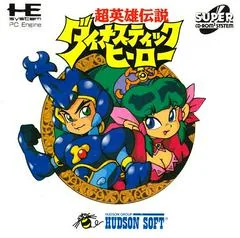 Dynastic hero - JP PC Engine CD - Retrocharting