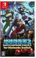 Background - Earth Defense Force 2 for Nintendo Switch - Nintendo Switch - Retrocharting