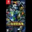 Earth Defense Force: World Brothers - Nintendo Switch - Retrocharting