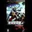 Earth Defense Forces II Portable - PSP - Retrocharting