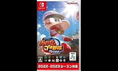 eBaseball Powerful Pro Yakyuu 2022