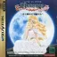 Eberouge Special - Sega Saturn - Retrocharting
