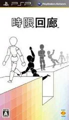 Background - Echoshift - PSP - Retrocharting