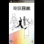 Echoshift - PSP - Retrocharting