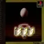 Egg - PlayStation - Retrocharting