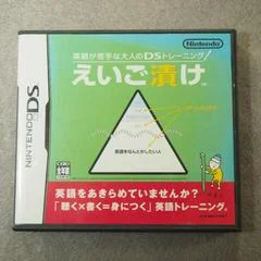 Background - Eigo ga Nigate na Otona no DS Training: Eigo Zuke - Nintendo DS - Retrocharting