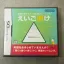 Eigo ga Nigate na Otona no DS Training: Eigo Zuke - Nintendo DS - Retrocharting