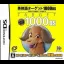 Eijukugo Target 1000 DS - Nintendo DS - Retrocharting