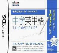 Background - Eikoh Seminar Koushiki DS Kyouzai: Chuugaku Eitango - Eitan Zamurai DS - Nintendo DS - Retrocharting