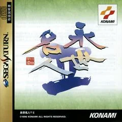 Background - Eisei Meijin II - Sega Saturn - Retrocharting