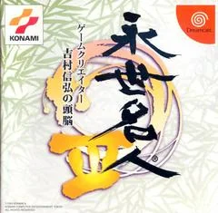 Background - Eisei Meijin III - Sega Dreamcast - Retrocharting