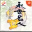 Eisei Meijin III - Sega Dreamcast - Retrocharting