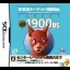 Eitango Target 1900 DS - Nintendo DS - Retrocharting