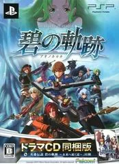 Background - Eiyuu Densetsu: Ao No Kiseki [CD Bundle] - PSP - Retrocharting