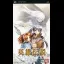 Eiyuu Densetsu Gagharv Trilogy: Shiroki Majo - PSP - Retrocharting