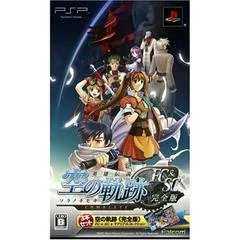 Background - Eiyuu Densetsu: Sora No Kiseki FC & SC Kanzenban - PSP - Retrocharting