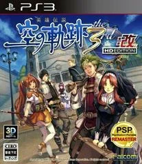 Background - Eiyuu Densetsu: Sora no Kiseki the 3rd Kai HD Edition - Playstation 3 - Retrocharting