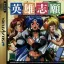 Eiyuu Shigan - Sega Saturn - Retrocharting
