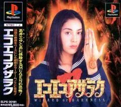 Background - Eko Eko Azaraku Wizard Of Darkness - PlayStation - Retrocharting