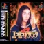 Eko Eko Azaraku Wizard Of Darkness - PlayStation - Retrocharting