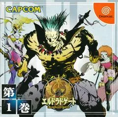 Background - El Dorado Gate Vol 1 - Sega Dreamcast - Retrocharting