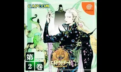 El Dorado Gate Vol 2