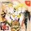 El Dorado Gate Vol 3 - Sega Dreamcast - Retrocharting