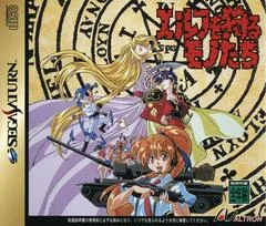 Background - Elf wo Karu Monotachi - Sega Saturn - Retrocharting