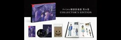 Emio: The Smiling Man: Famicom Detective Club [Collector's Edition]