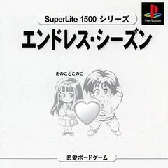 Background - Endless Season: Anoko Doko Noko [SuperLite 1500 Series] - PlayStation - Retrocharting