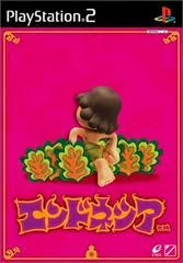 Background - Endonesia - PlayStation 2 - Retrocharting