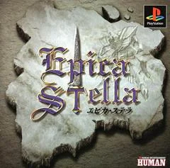 Background - Epica Stella - PlayStation - Retrocharting