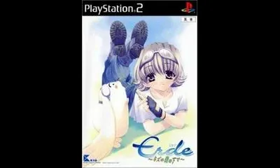 Erde: Under The Juniper Tree