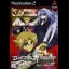 Erementar Gerad: Matoe, Suifuu no Tsurugi - PlayStation 2 - Retrocharting