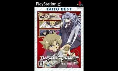 Erementar Gerad: Matoe, Suifuu no Tsurugi [Taito Best]