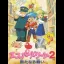 Esper Dream 2 - Famicom - Retrocharting