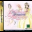 Eternal Melody - Sega Saturn - Retrocharting